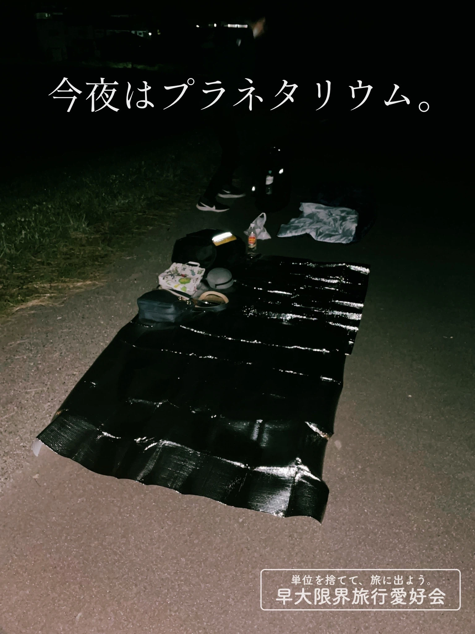 ポスター1